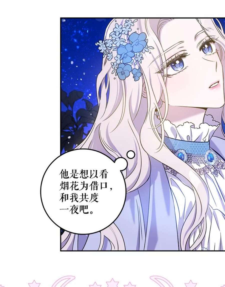 驯服君主后逃跑59.第一个夜晚