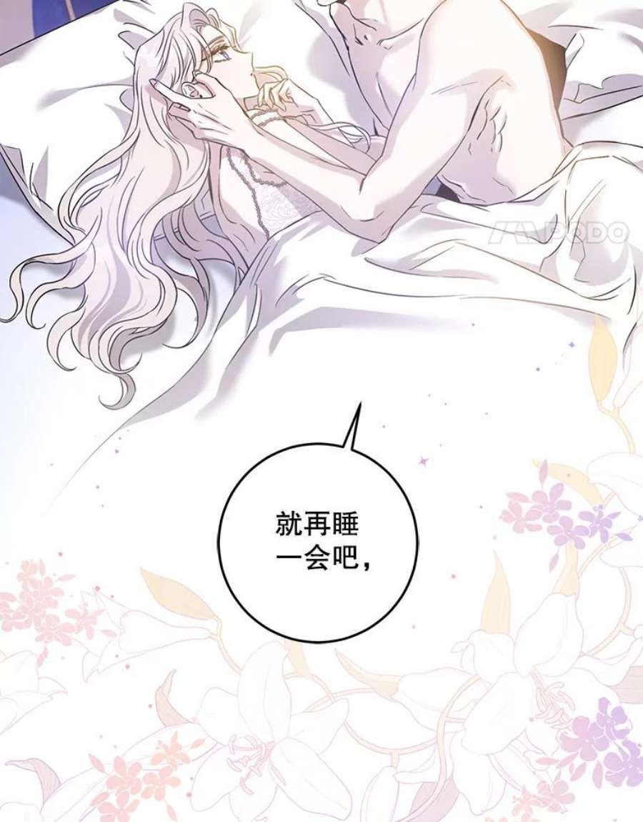 驯服君主后逃跑59.第一个夜晚