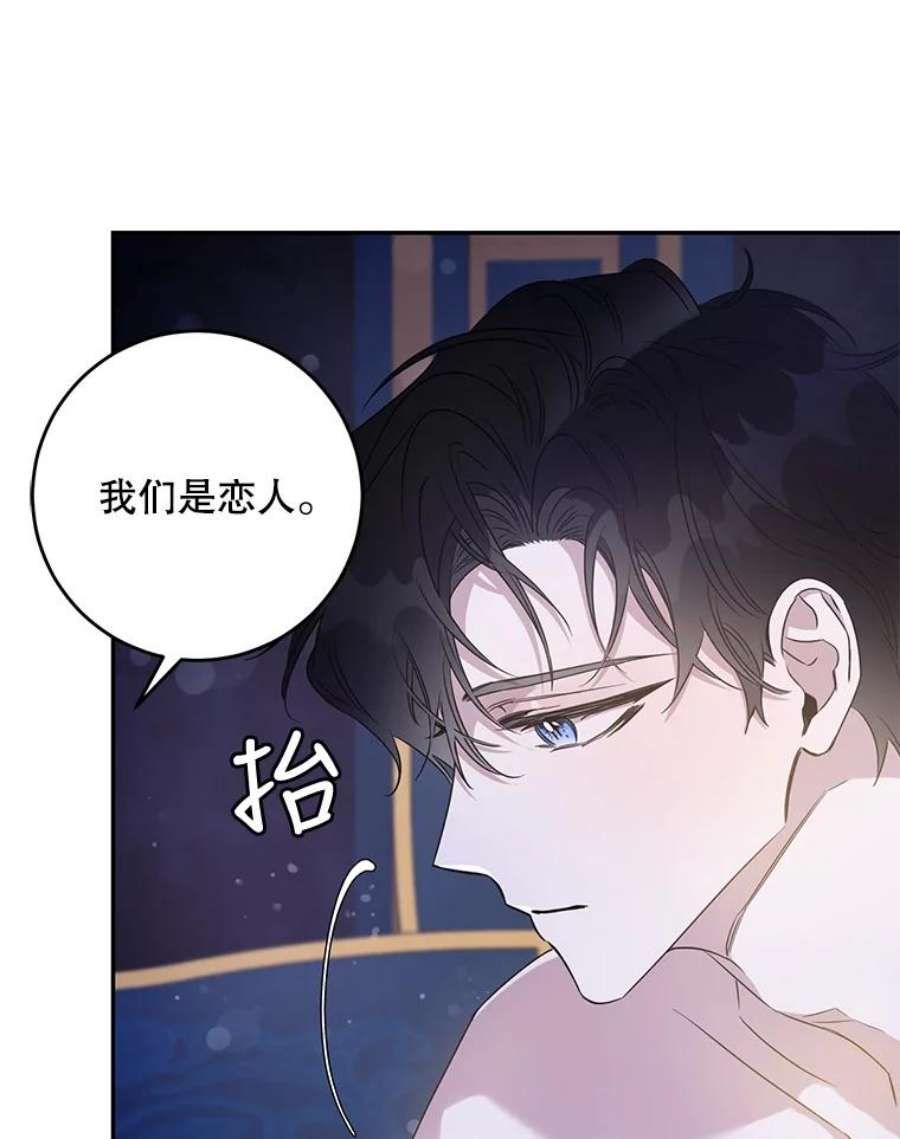 驯服君主后逃跑60.恋人关系