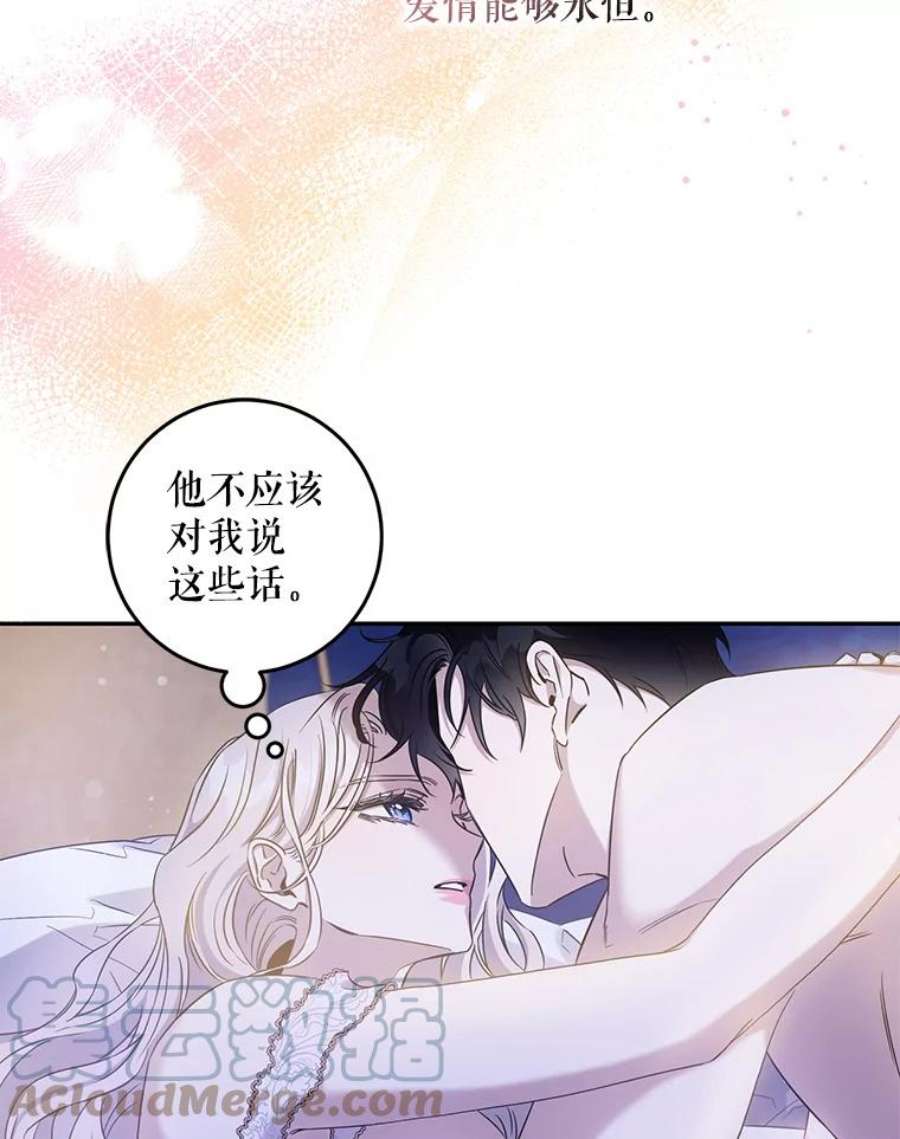 驯服君主后逃跑60.恋人关系