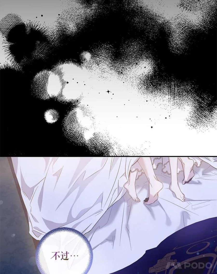 驯服君主后逃跑60.恋人关系