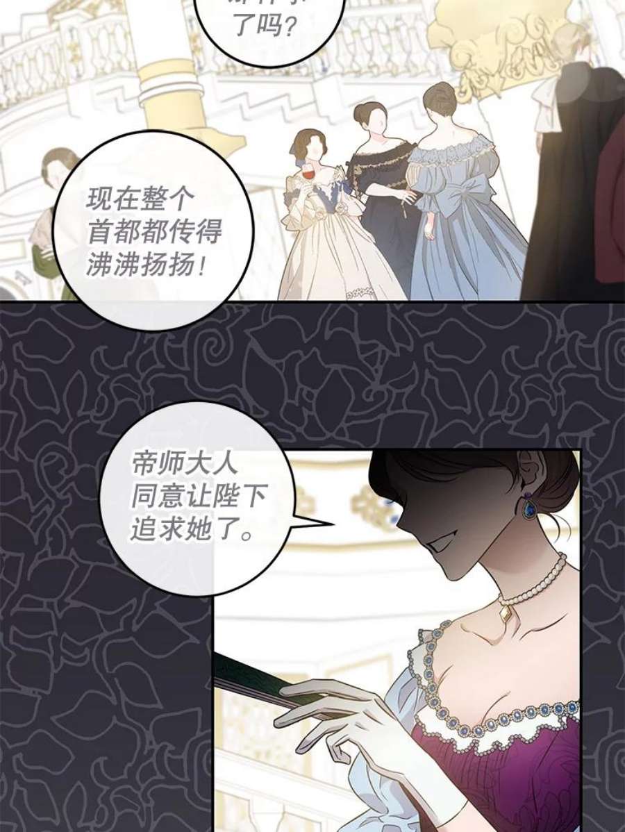 驯服君主后逃跑60.恋人关系