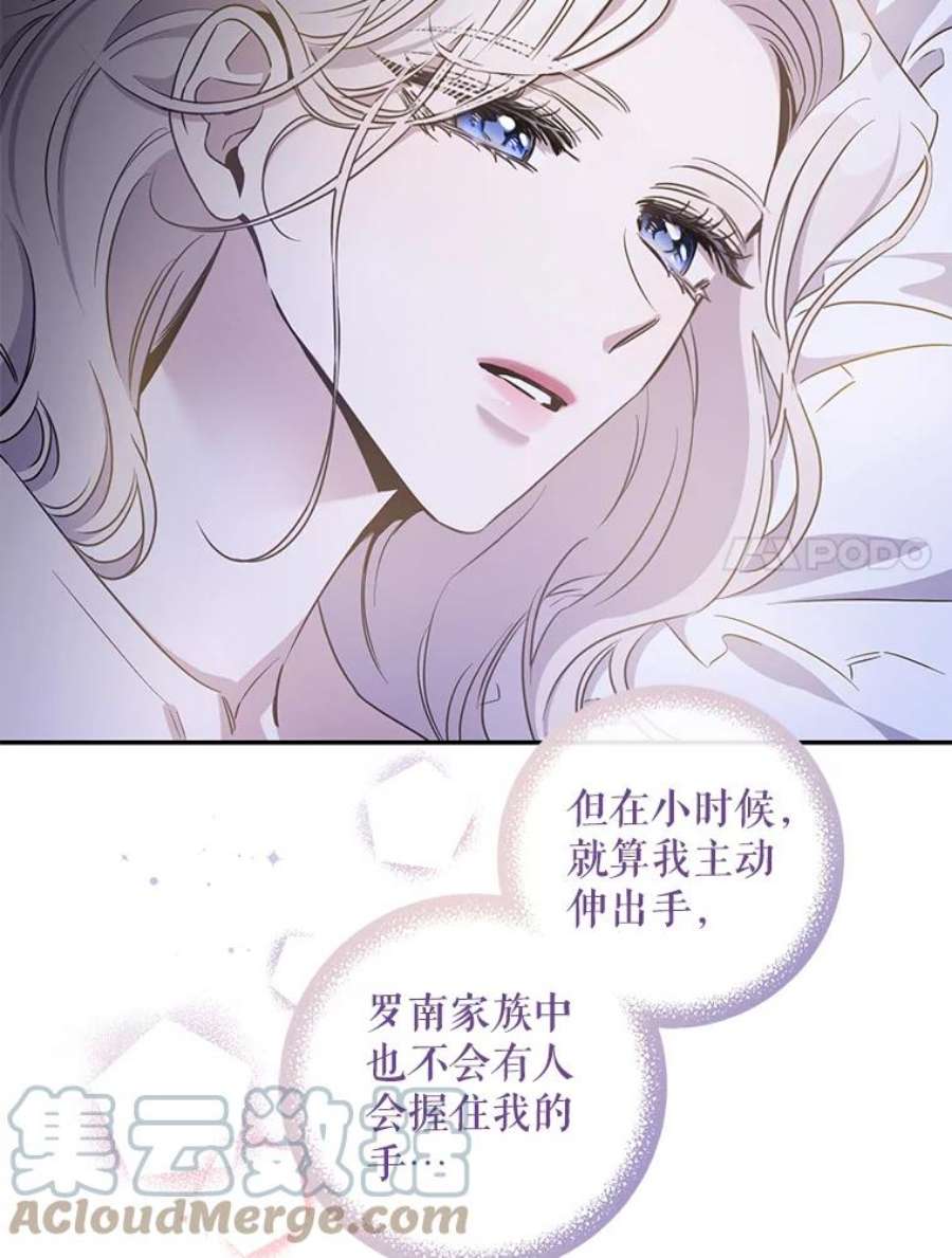 驯服君主后逃跑60.恋人关系