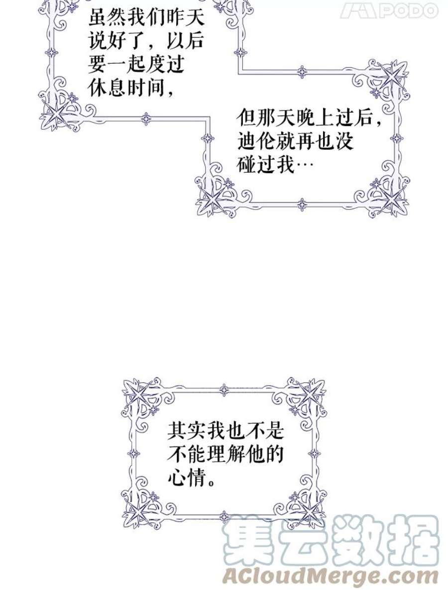 驯服君主后逃跑60.恋人关系