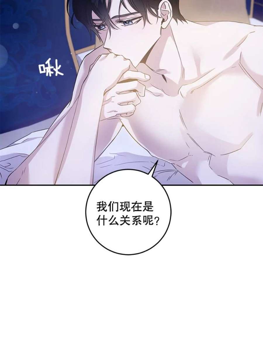 驯服君主后逃跑60.恋人关系