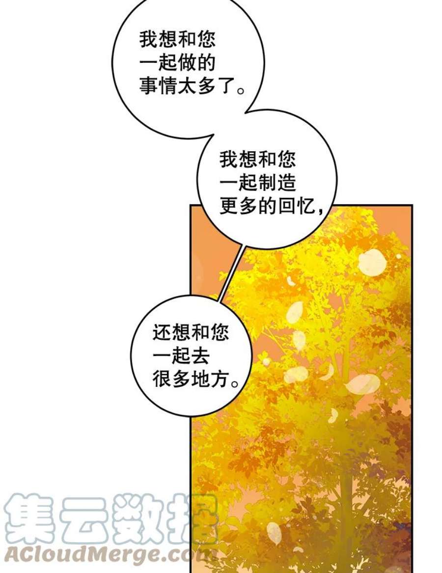 驯服君主后逃跑60.恋人关系