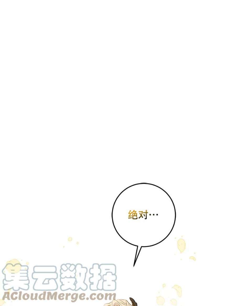 驯服君主后逃跑60.恋人关系