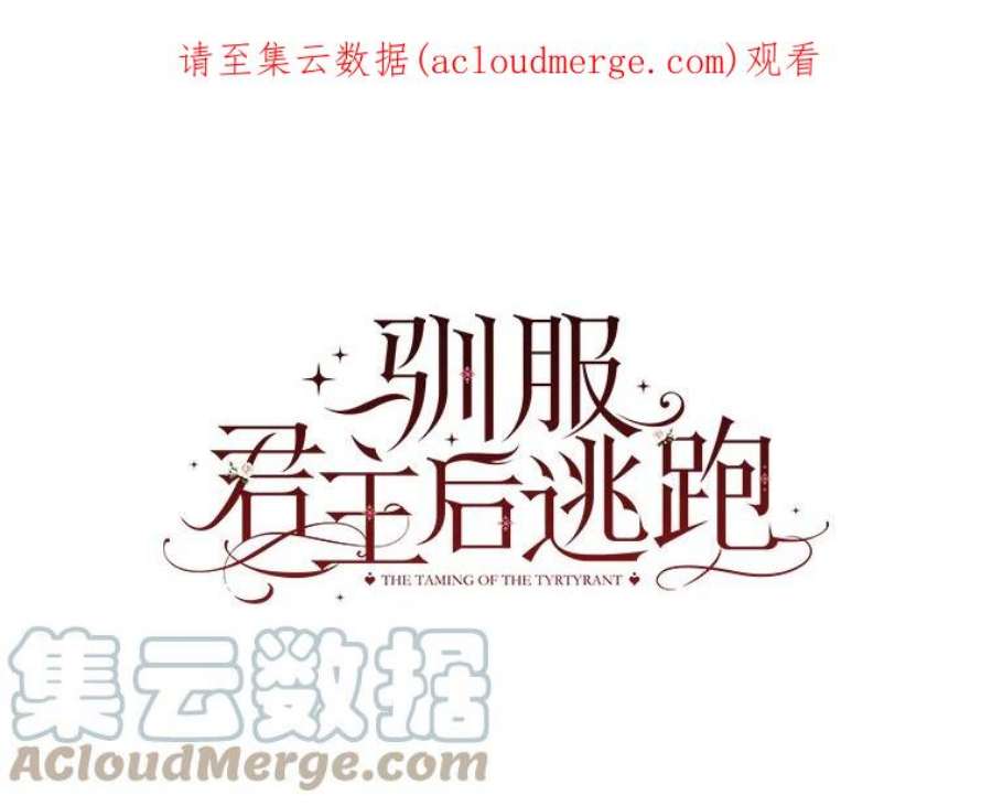 驯服君主后逃跑61.恶神