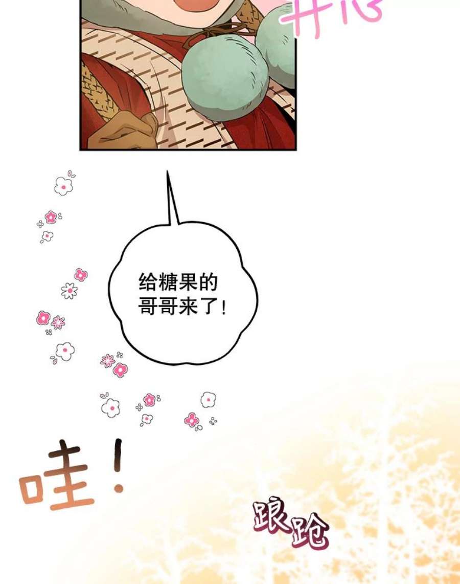 驯服君主后逃跑61.恶神