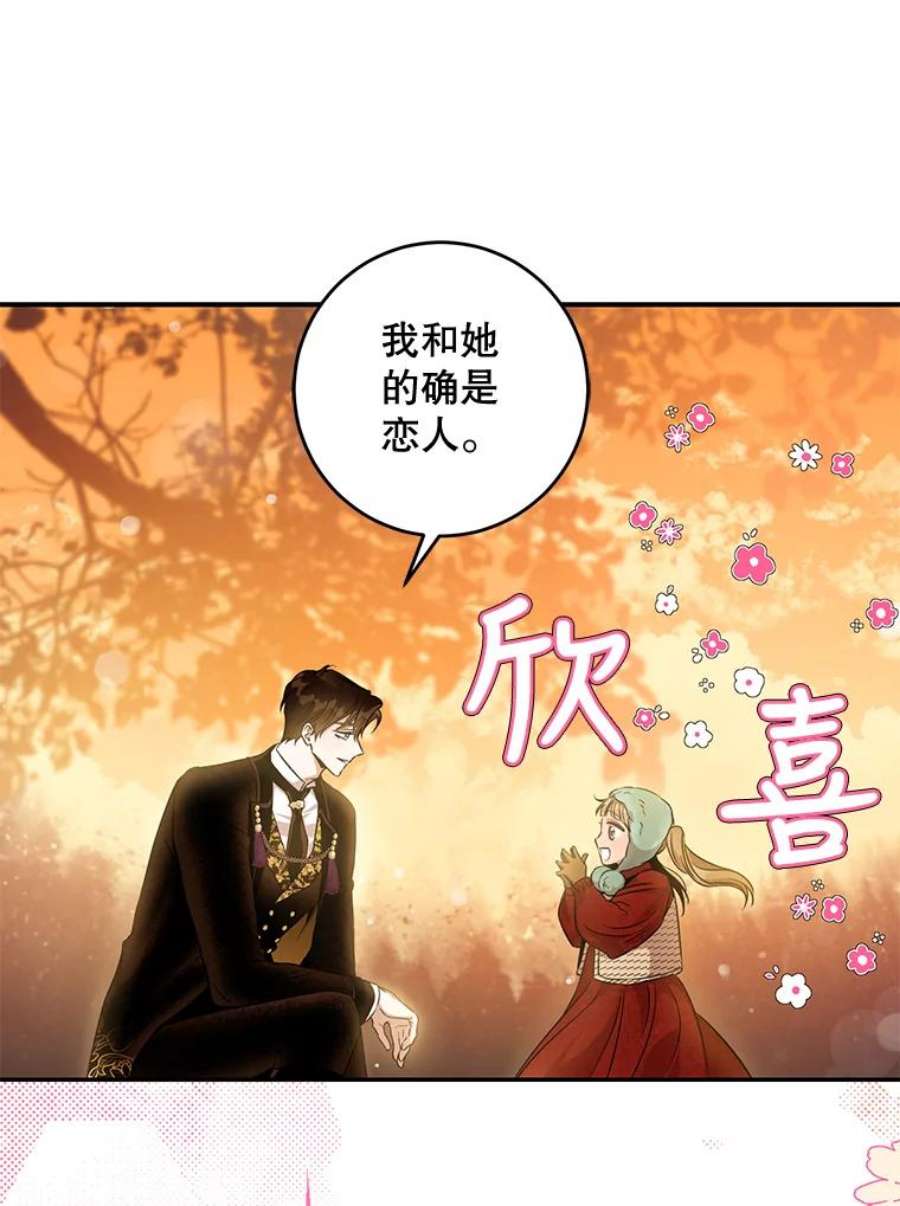 驯服君主后逃跑61.恶神