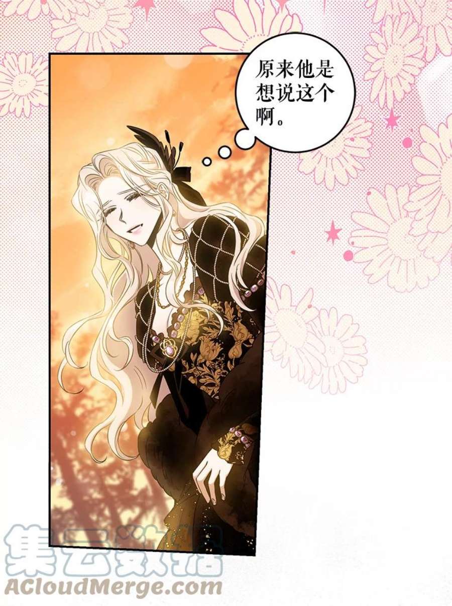 驯服君主后逃跑61.恶神