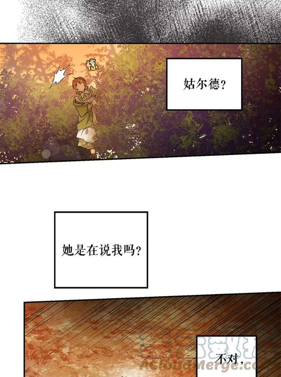 驯服君主后逃跑61.恶神