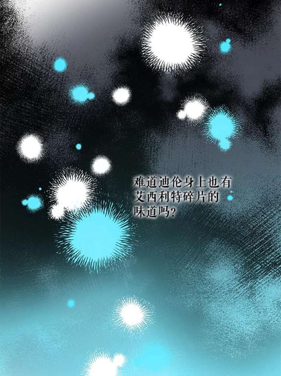 驯服君主后逃跑61.恶神