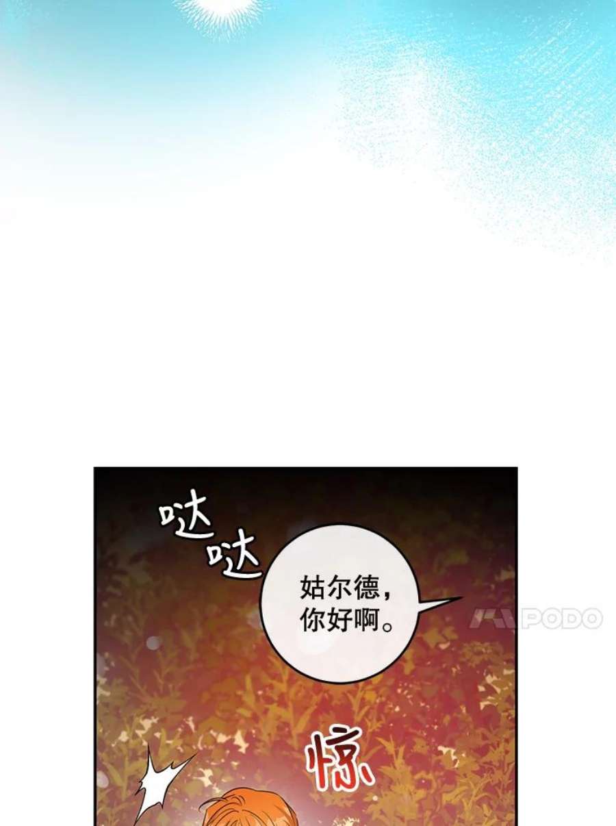 驯服君主后逃跑61.恶神