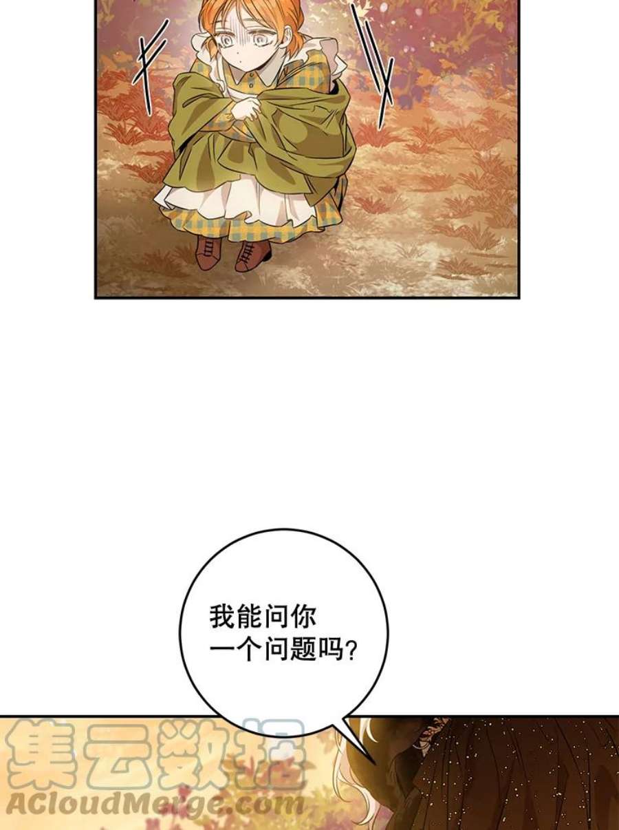 驯服君主后逃跑61.恶神