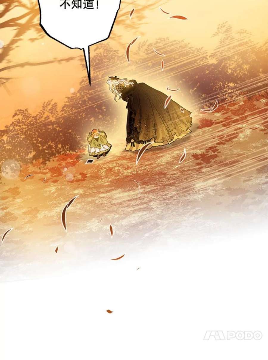 驯服君主后逃跑61.恶神