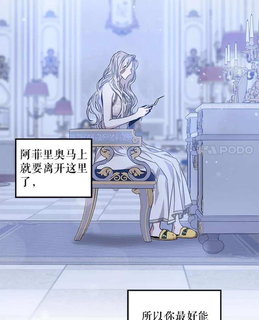 驯服君主后逃跑61.恶神