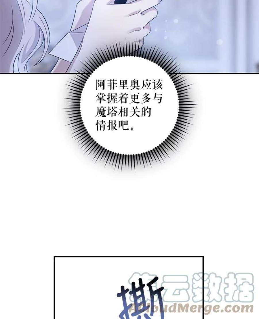 驯服君主后逃跑61.恶神