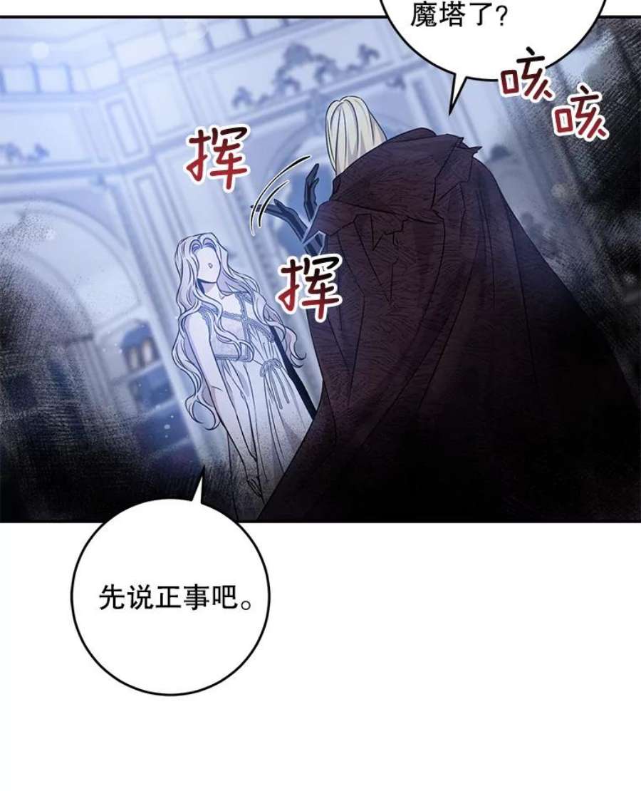 驯服君主后逃跑61.恶神