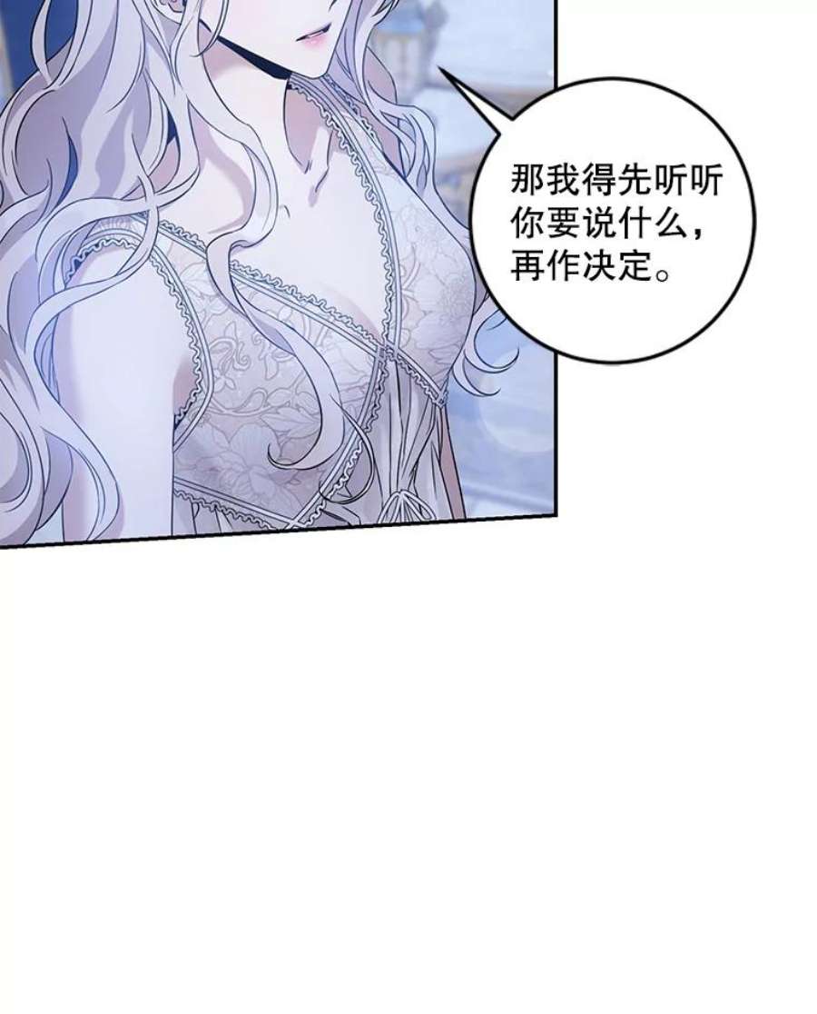 驯服君主后逃跑61.恶神