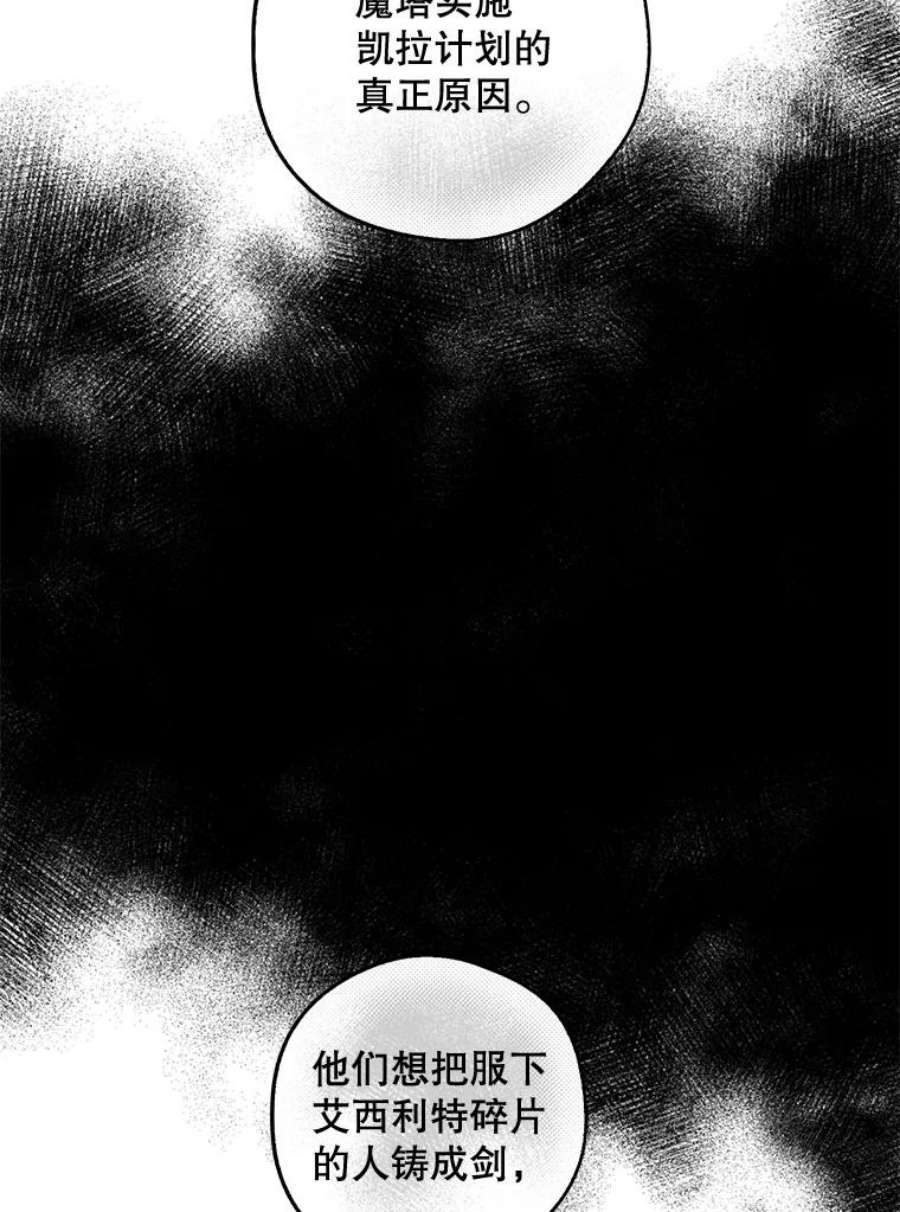 驯服君主后逃跑61.恶神