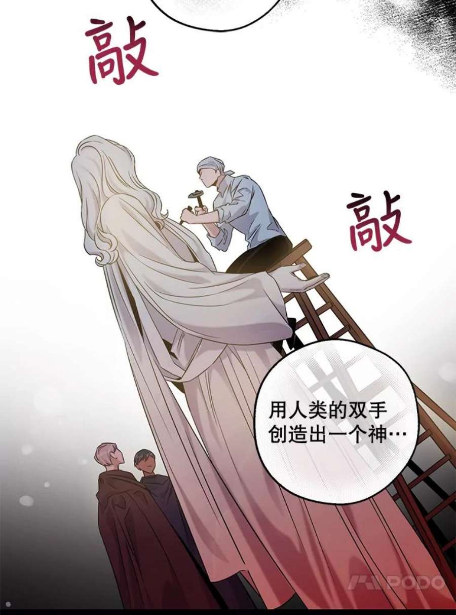 驯服君主后逃跑61.恶神