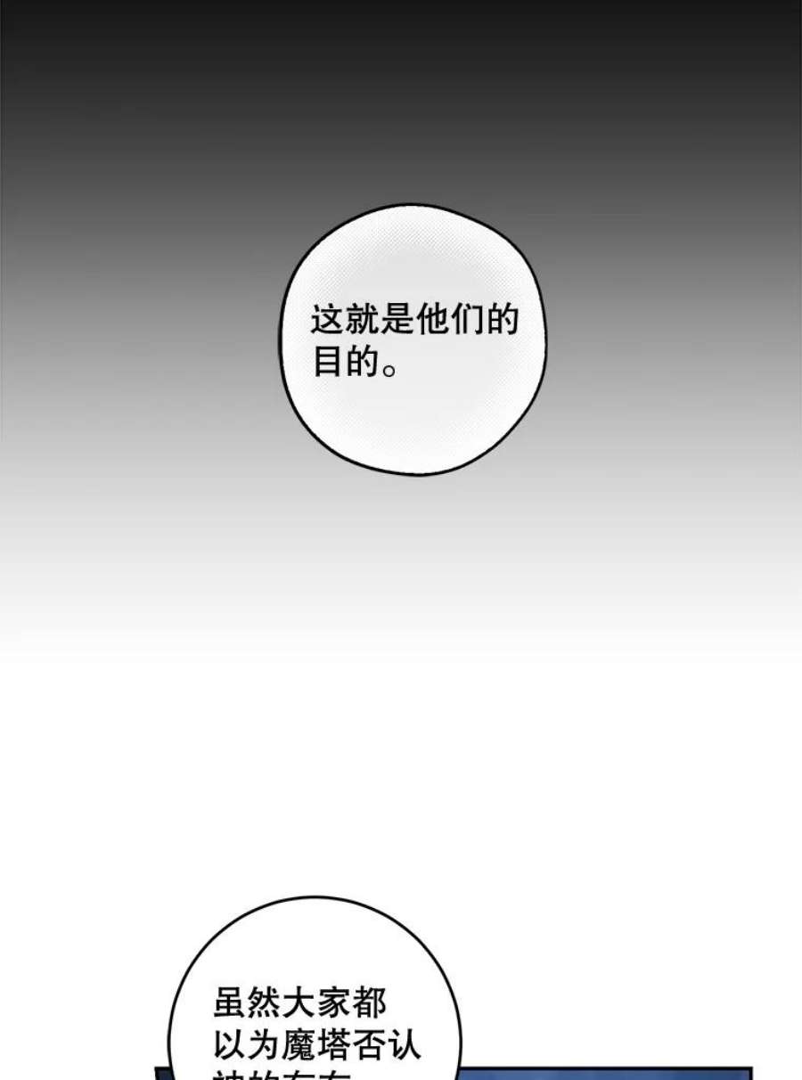 驯服君主后逃跑61.恶神