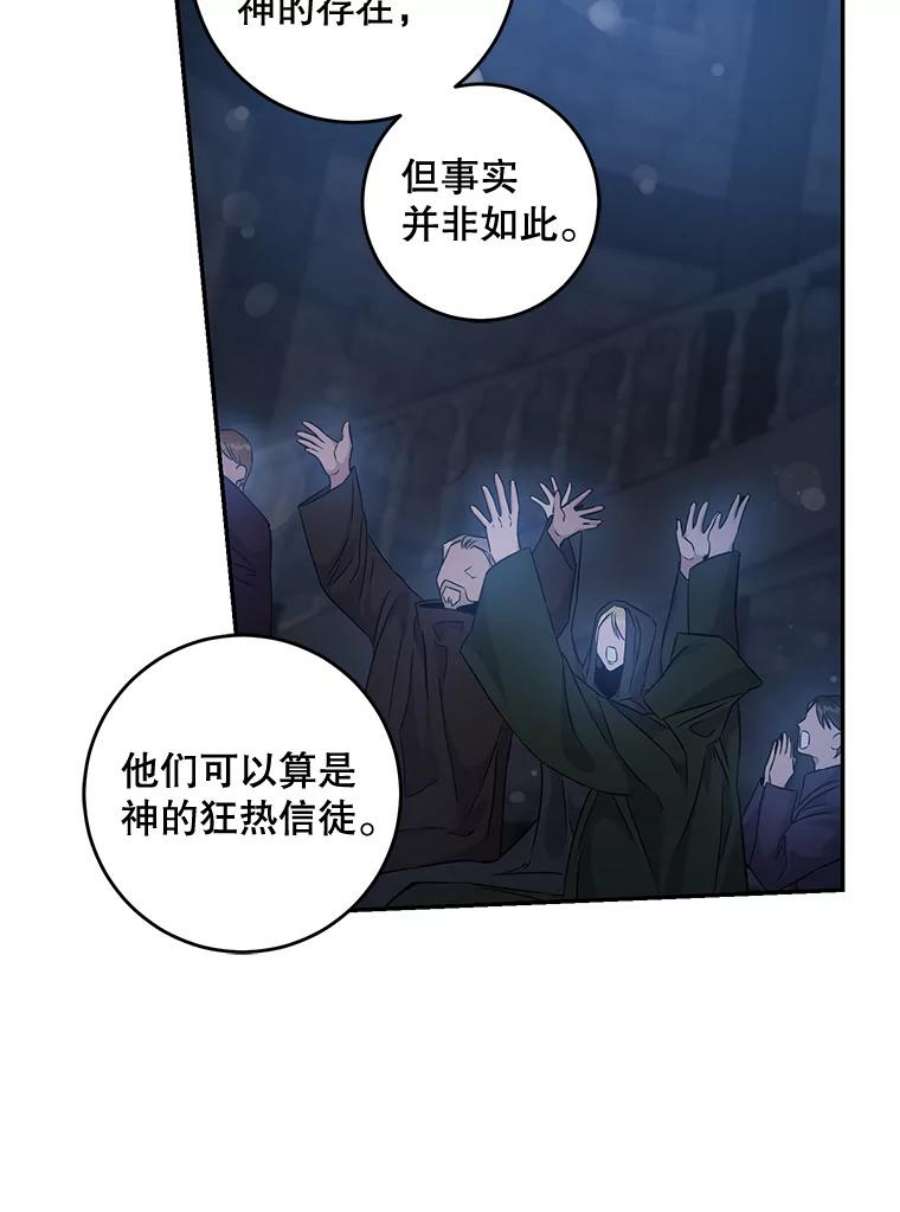 驯服君主后逃跑61.恶神