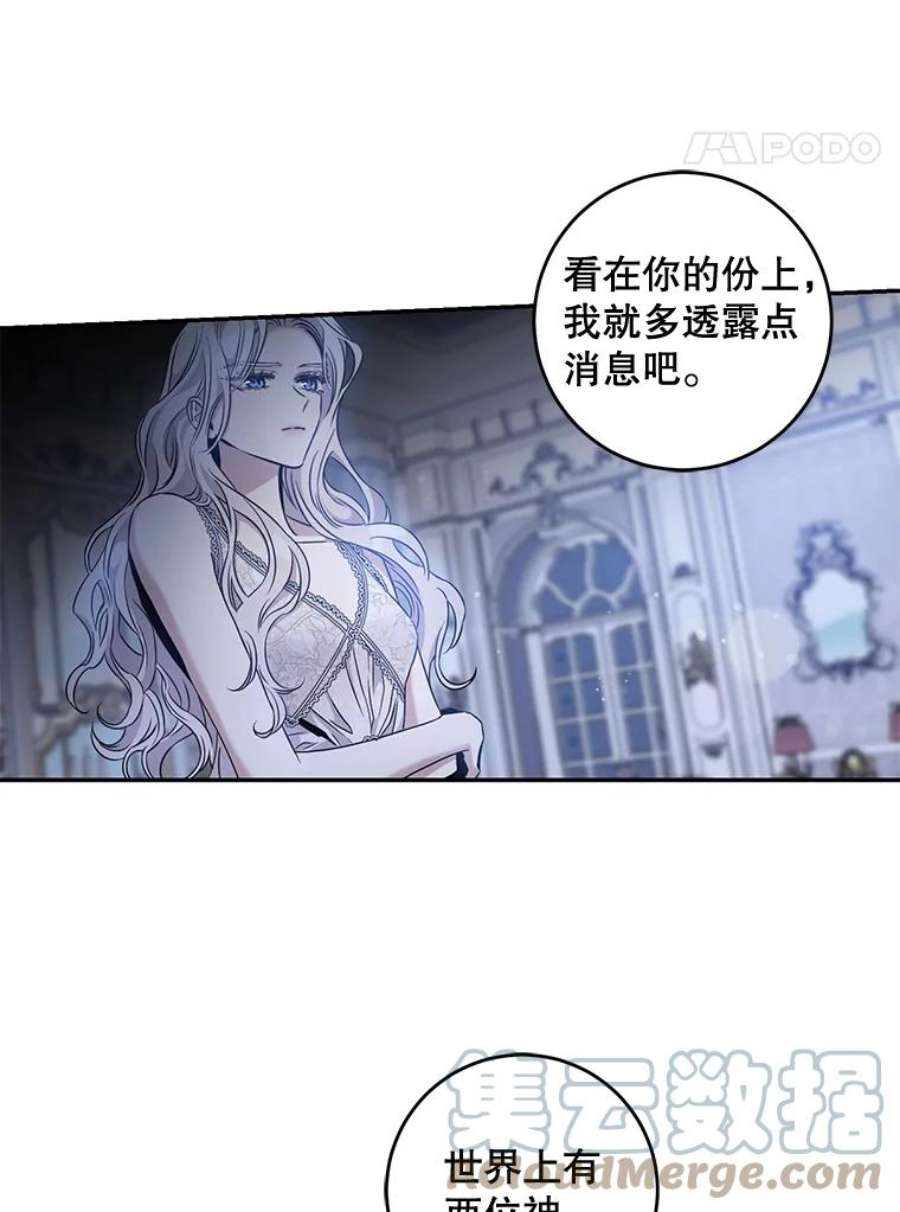 驯服君主后逃跑61.恶神