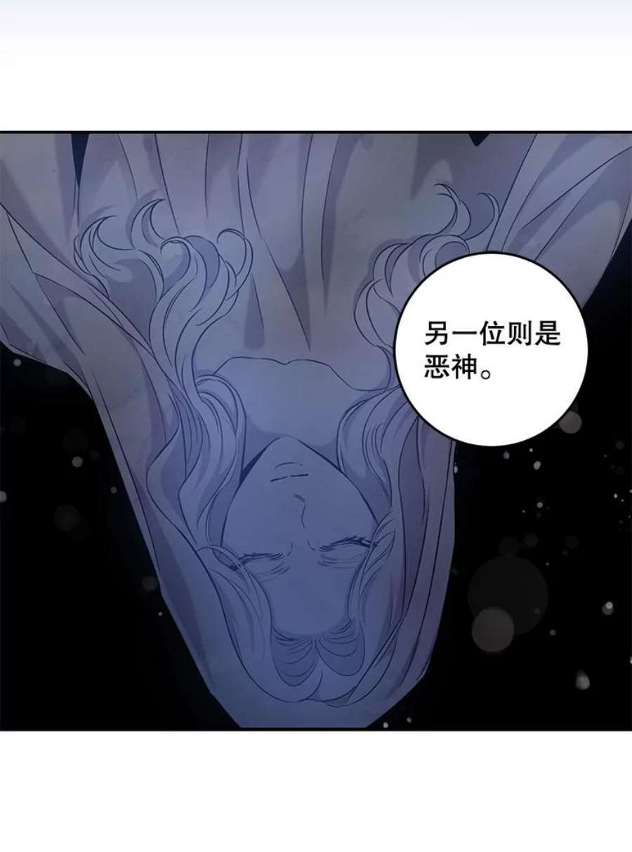 驯服君主后逃跑61.恶神