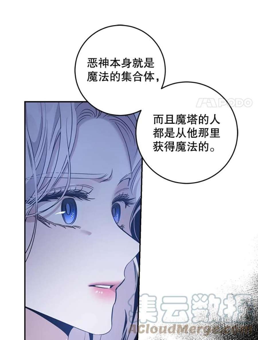 驯服君主后逃跑61.恶神