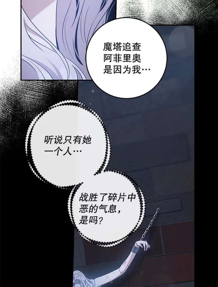 驯服君主后逃跑61.恶神