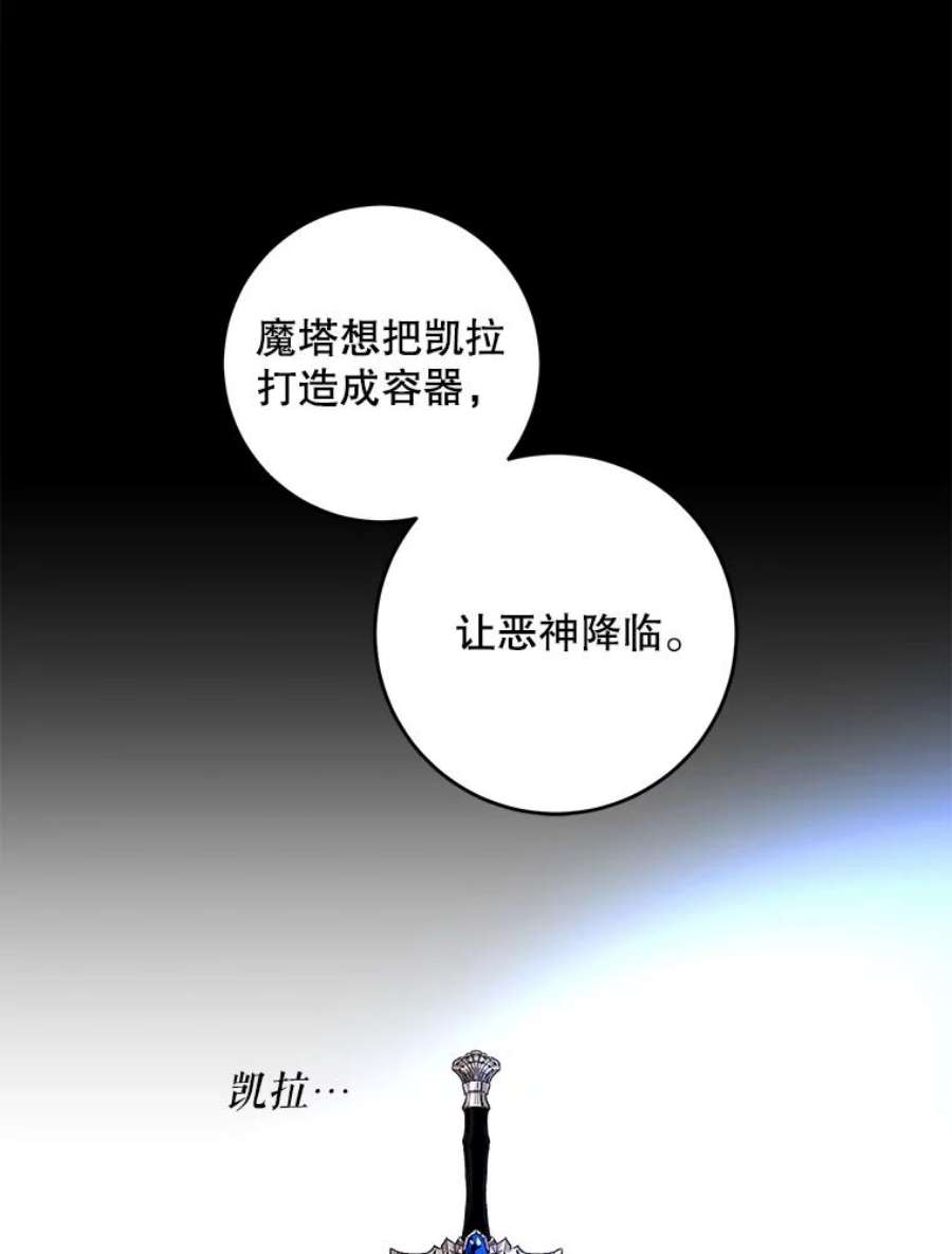 驯服君主后逃跑61.恶神