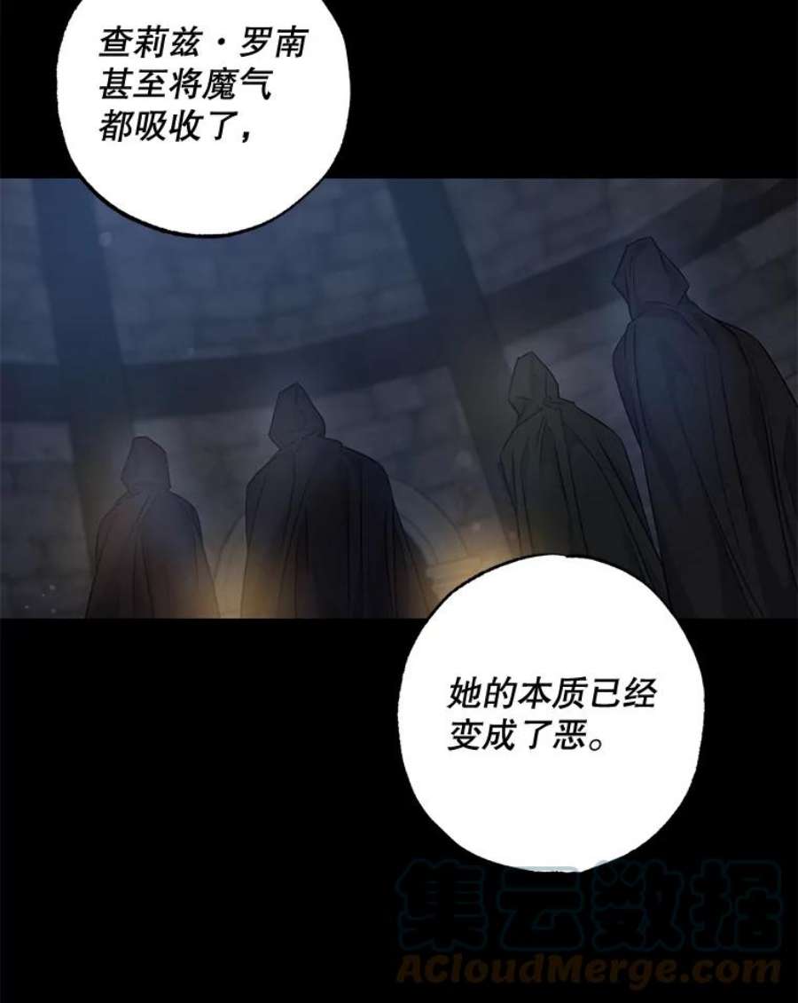 驯服君主后逃跑61.恶神