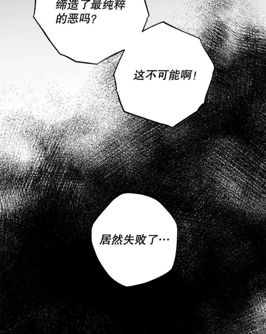 驯服君主后逃跑61.恶神