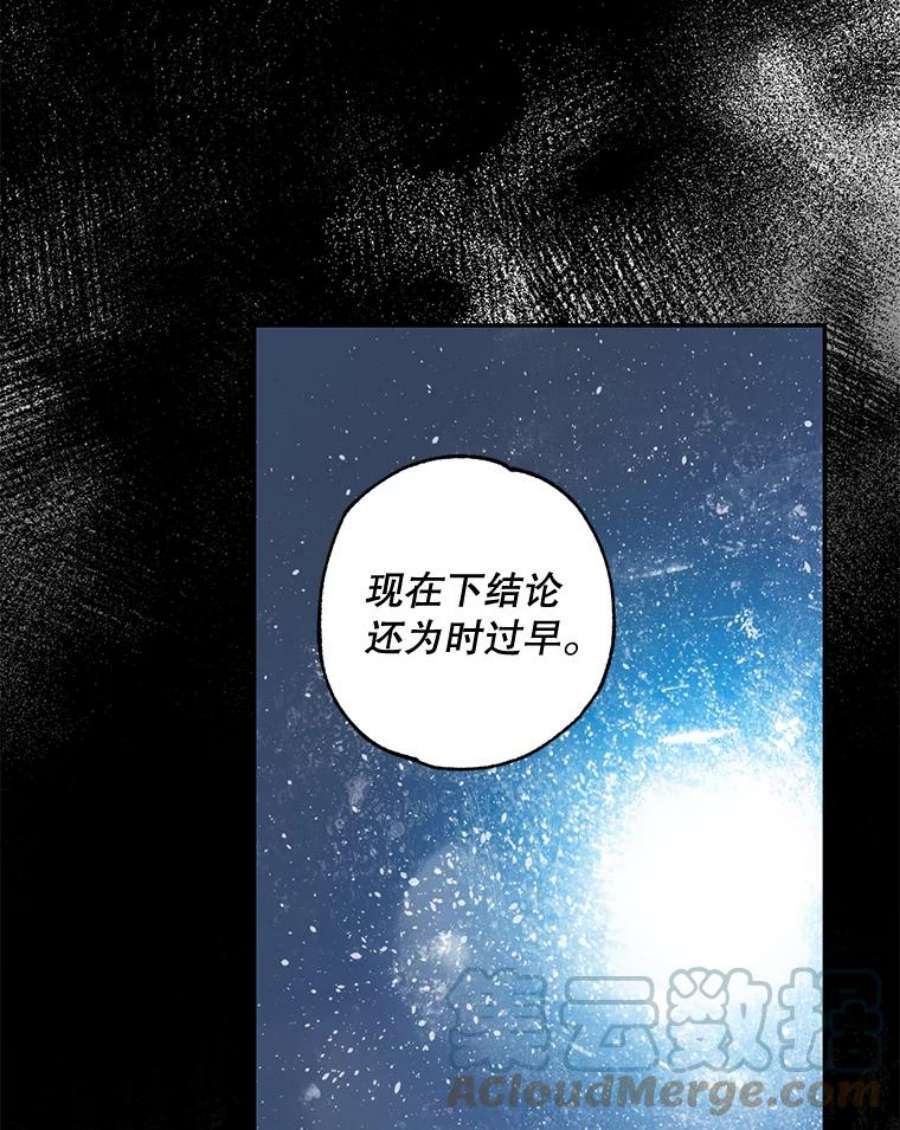 驯服君主后逃跑61.恶神