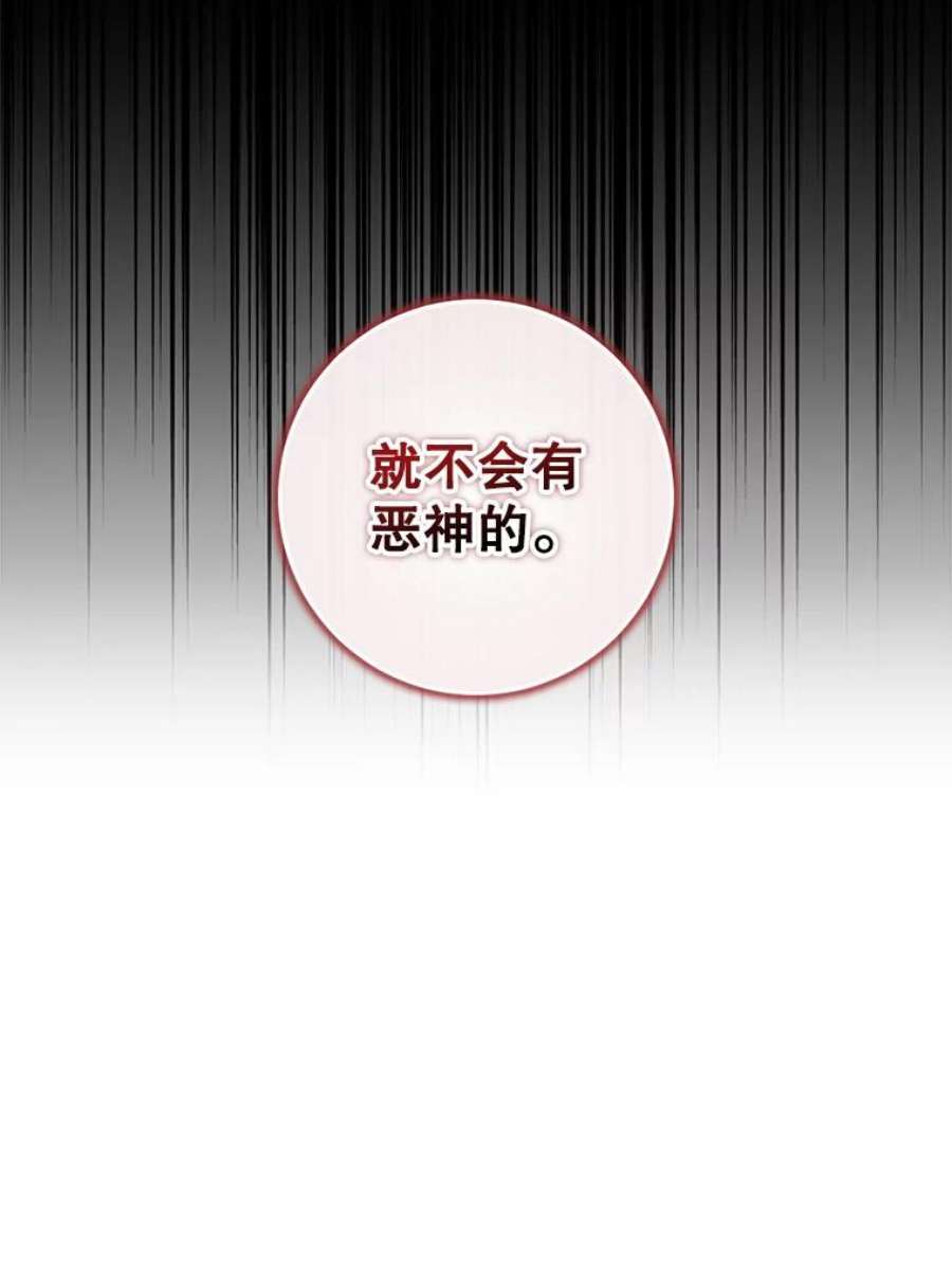 驯服君主后逃跑62.表露想法