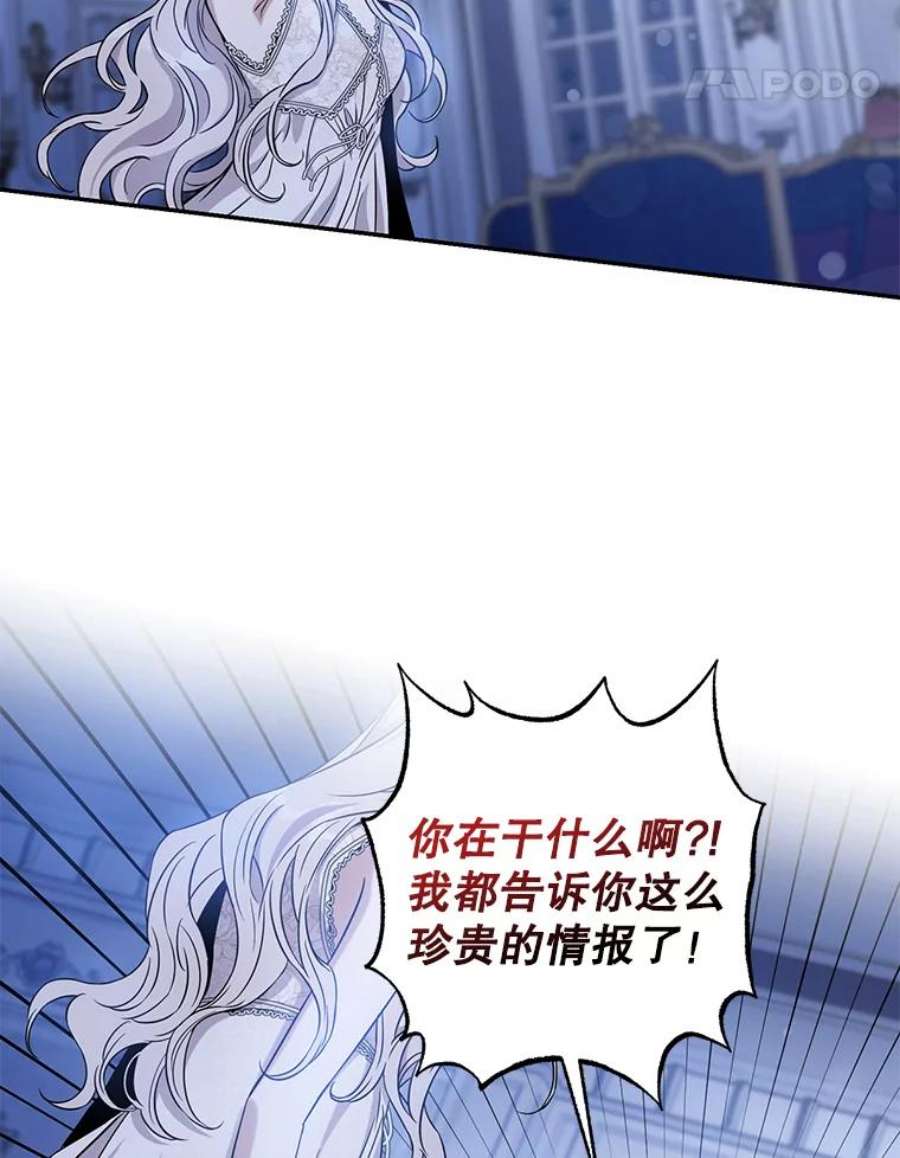 驯服君主后逃跑62.表露想法