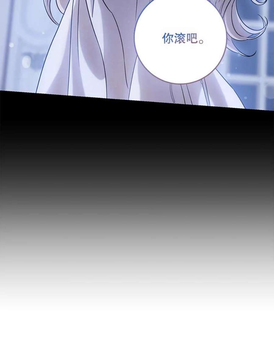 驯服君主后逃跑62.表露想法