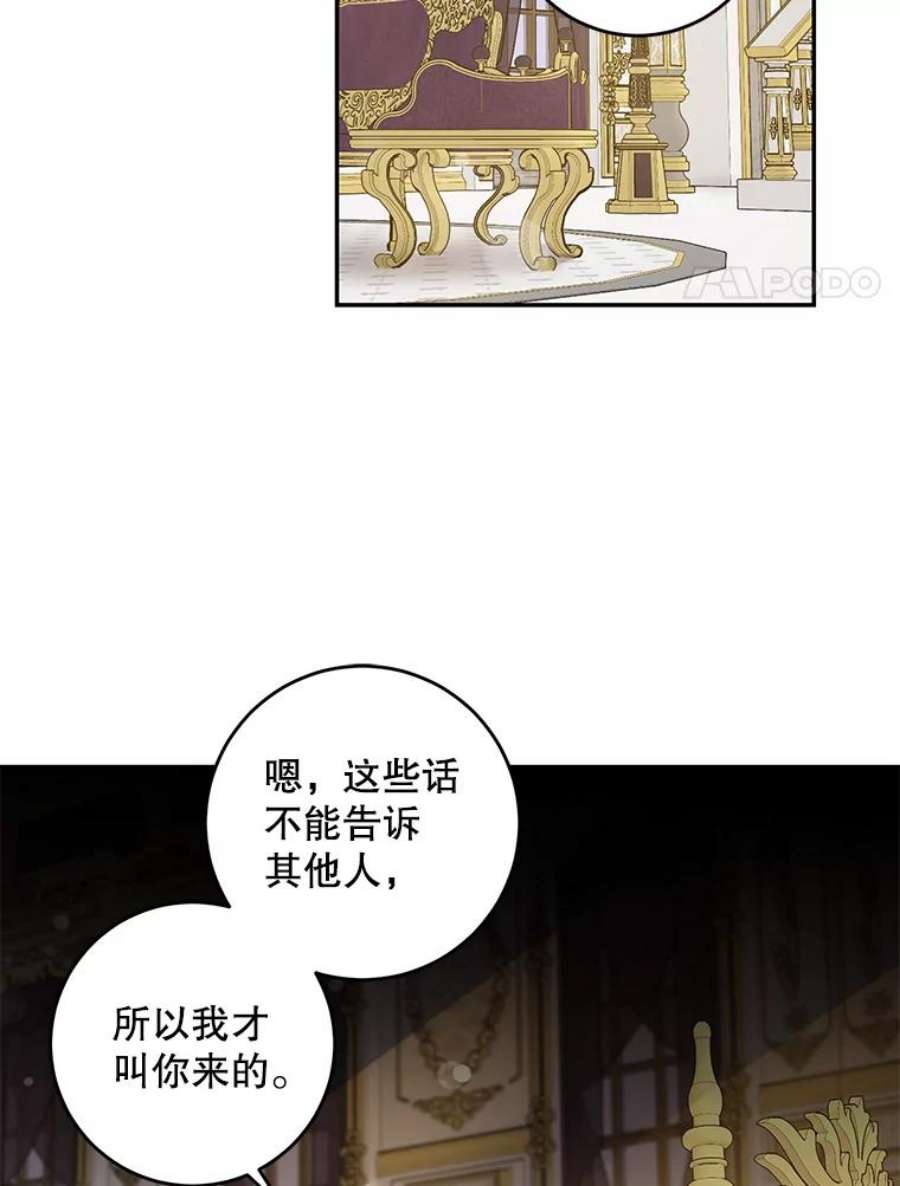 驯服君主后逃跑62.表露想法