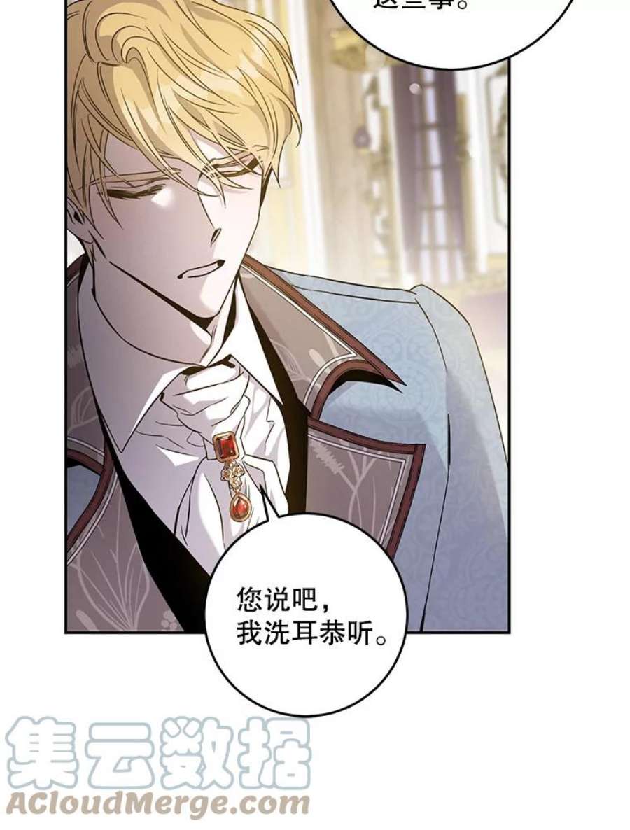 驯服君主后逃跑62.表露想法