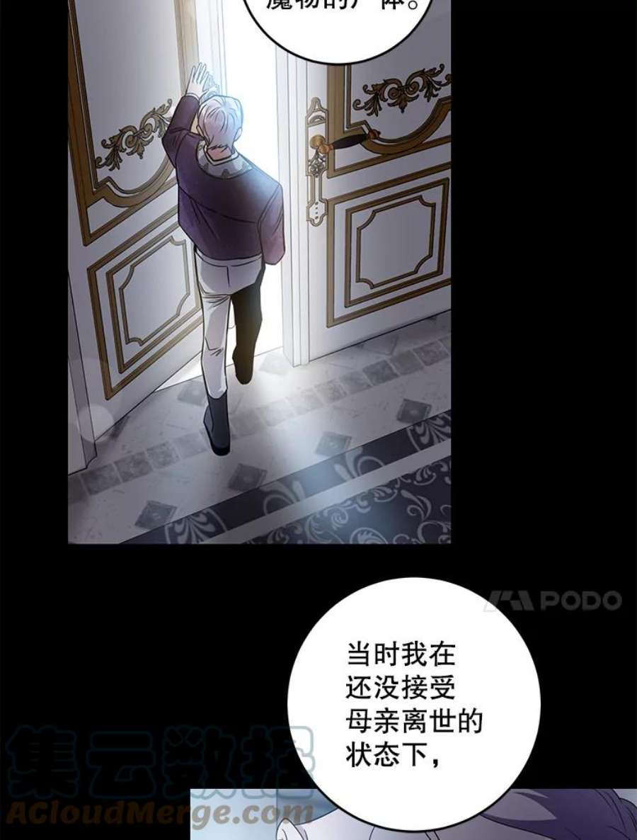 驯服君主后逃跑62.表露想法