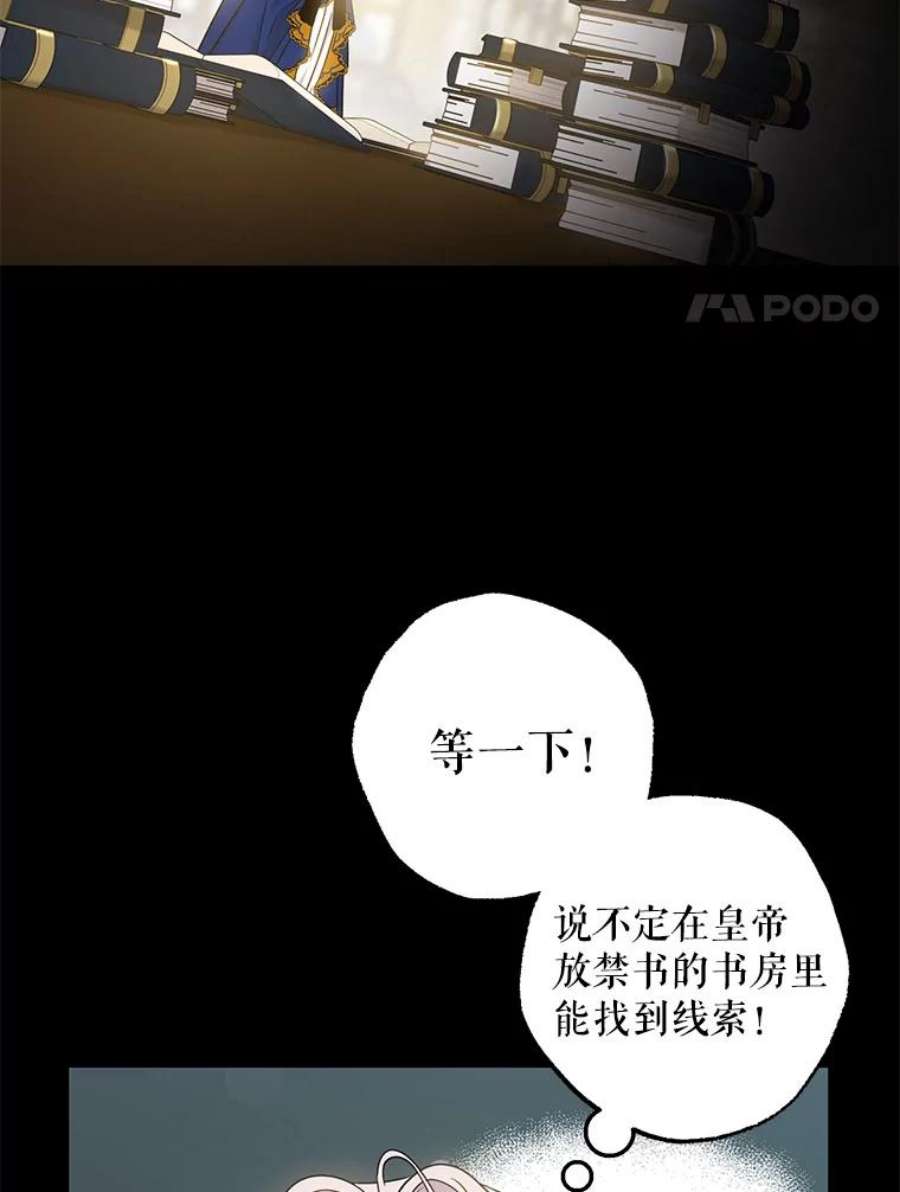 驯服君主后逃跑62.表露想法