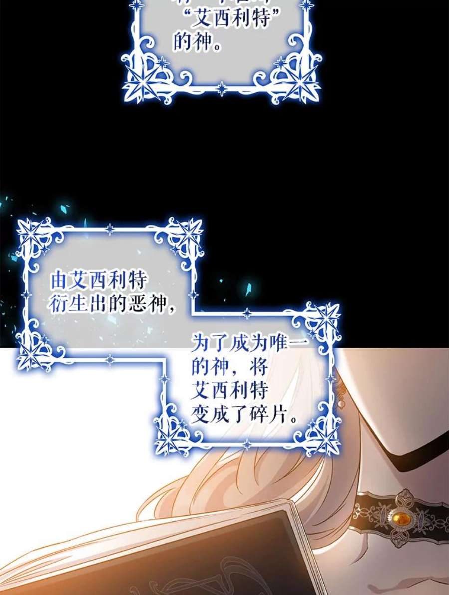 驯服君主后逃跑62.表露想法