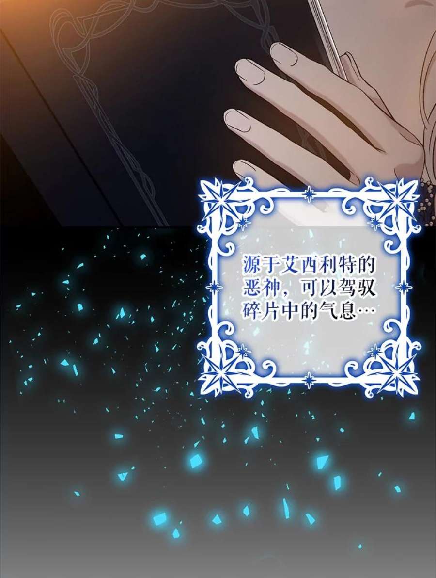 驯服君主后逃跑62.表露想法