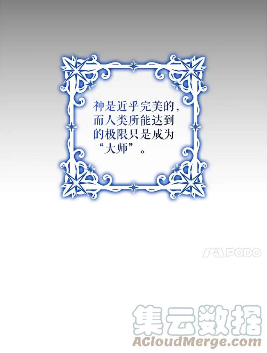 驯服君主后逃跑62.表露想法