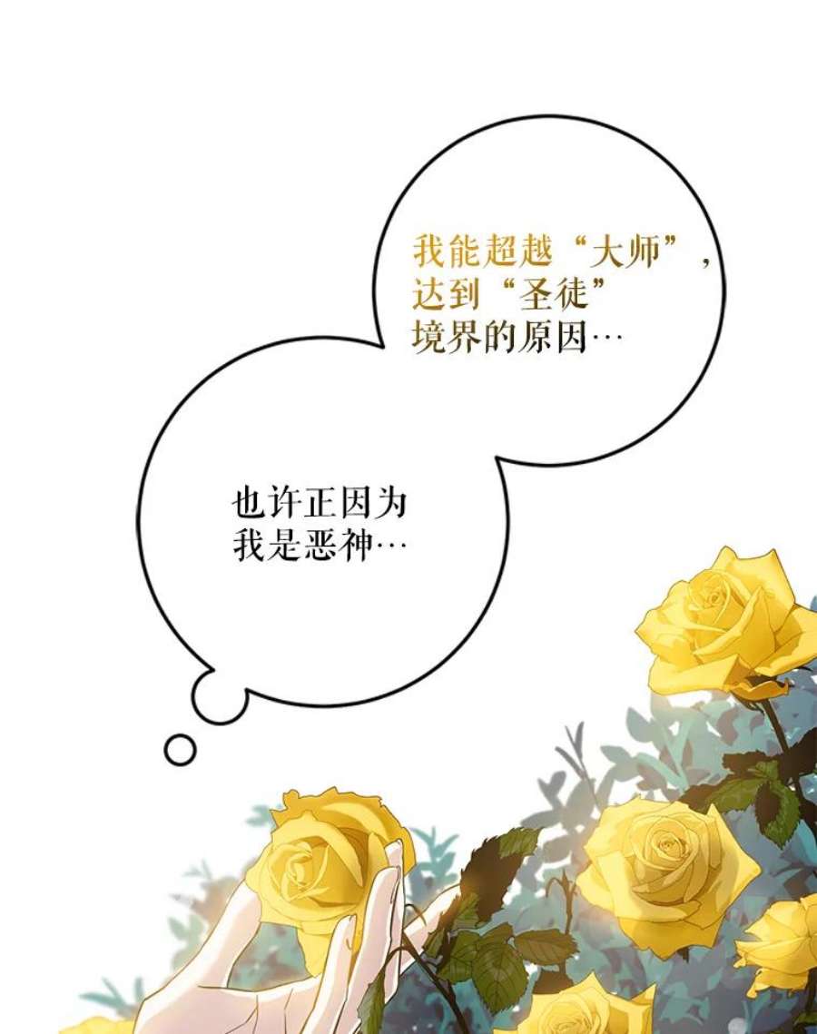 驯服君主后逃跑62.表露想法