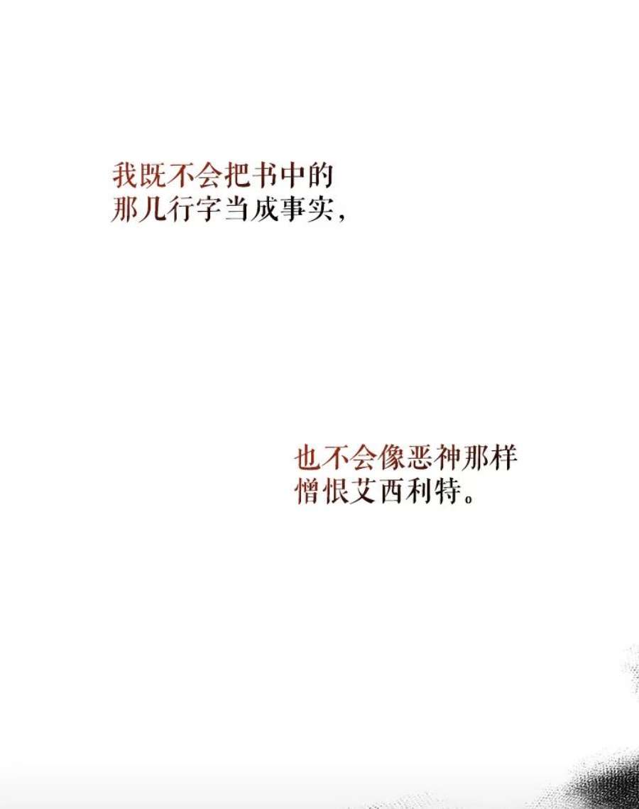 驯服君主后逃跑62.表露想法