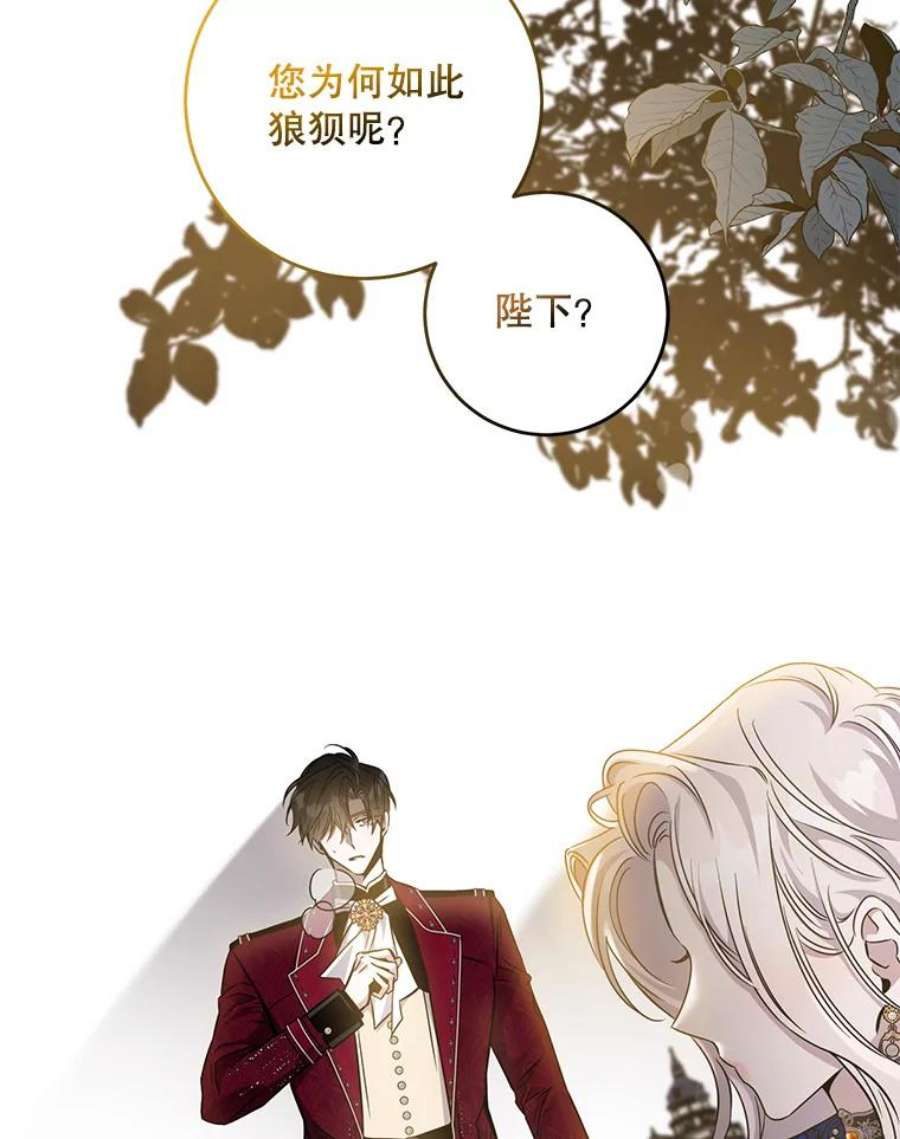 驯服君主后逃跑62.表露想法