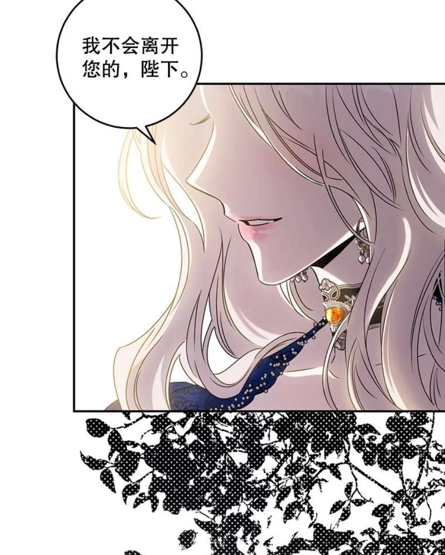 驯服君主后逃跑62.表露想法